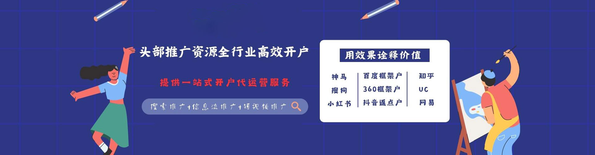 仪陇竞价托管